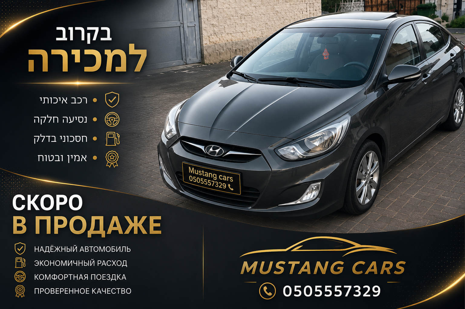 HYUNDAI i25 PREMIUM