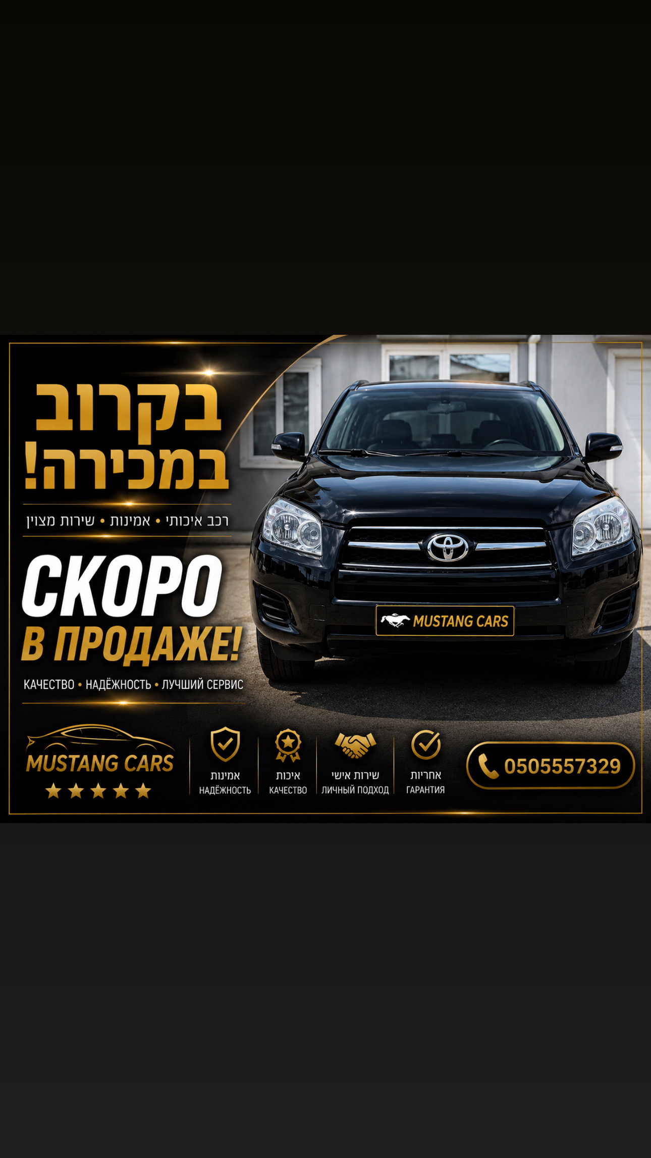 TOYOTA RAV 4