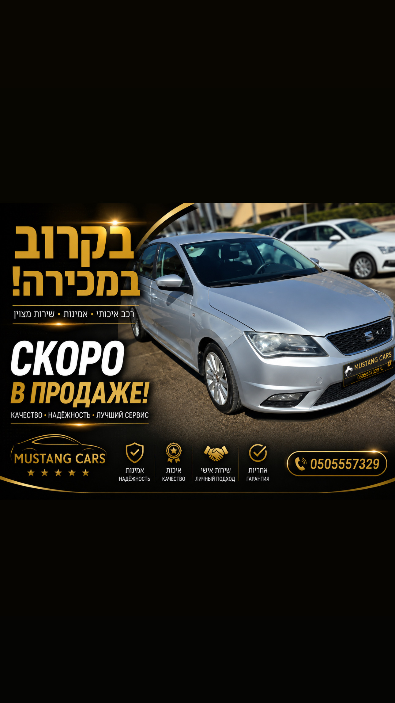SEAT TOLEDO